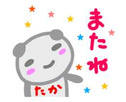 move taka sticker sticker #14626905