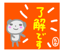 move taka sticker sticker #14626910