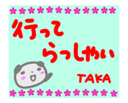 move taka sticker sticker #14626917