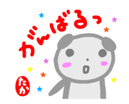 move taka sticker sticker #14626919