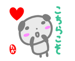 move taka sticker sticker #14626920