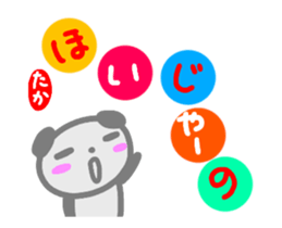 move taka sticker sticker #14626922