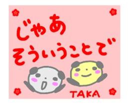 move taka sticker sticker #14626925