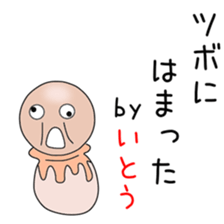 Sticker to be sent to the Itouchan sticker #14626928