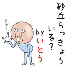 Sticker to be sent to the Itouchan sticker #14626930