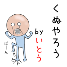 Sticker to be sent to the Itouchan sticker #14626935