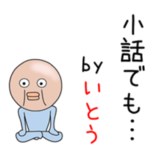 Sticker to be sent to the Itouchan sticker #14626937