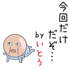 Sticker to be sent to the Itouchan sticker #14626938