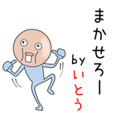 Sticker to be sent to the Itouchan sticker #14626940