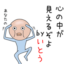 Sticker to be sent to the Itouchan sticker #14626943