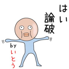 Sticker to be sent to the Itouchan sticker #14626944