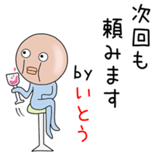 Sticker to be sent to the Itouchan sticker #14626945