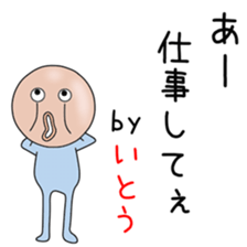 Sticker to be sent to the Itouchan sticker #14626948