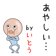 Sticker to be sent to the Itouchan sticker #14626953