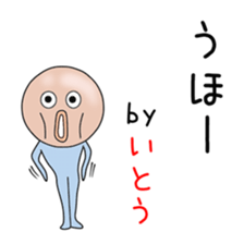 Sticker to be sent to the Itouchan sticker #14626954