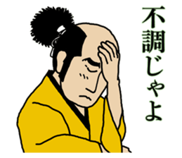 Samurai conversation sticker #14626988