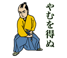 Samurai conversation sticker #14627014