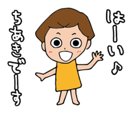 I'm chiaki 2 sticker #14627118