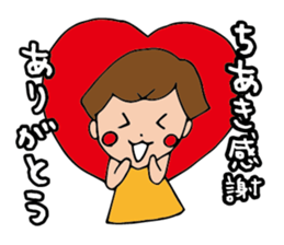 I'm chiaki 2 sticker #14627120