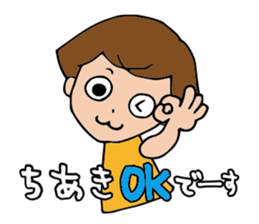 I'm chiaki 2 sticker #14627122