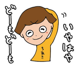 I'm chiaki 2 sticker #14627123