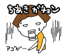 I'm chiaki 2 sticker #14627124