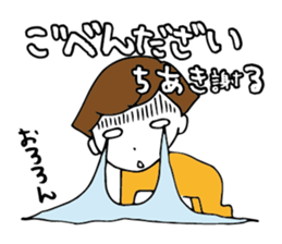 I'm chiaki 2 sticker #14627126