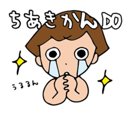 I'm chiaki 2 sticker #14627127