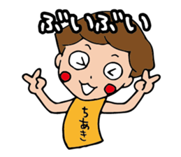 I'm chiaki 2 sticker #14627128