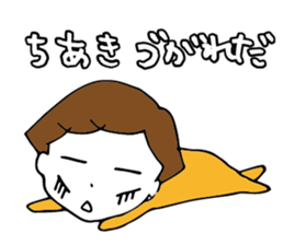 I'm chiaki 2 sticker #14627132