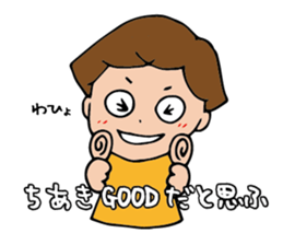 I'm chiaki 2 sticker #14627138