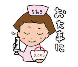 I'm chiaki 2 sticker #14627146