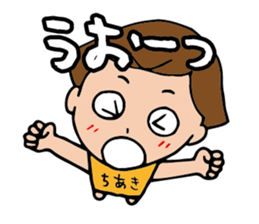 I'm chiaki 2 sticker #14627147