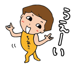 I'm chiaki 2 sticker #14627150