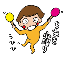 I'm chiaki 2 sticker #14627151