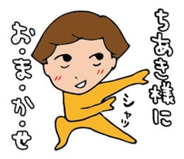 I'm chiaki 2 sticker #14627155