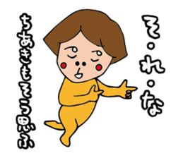 I'm chiaki 2 sticker #14627156