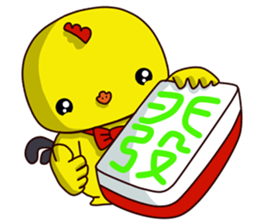 Small Baby chick Spring Festival sticker #14627200