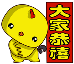Small Baby chick Spring Festival sticker #14627201