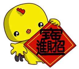 Small Baby chick Spring Festival sticker #14627202