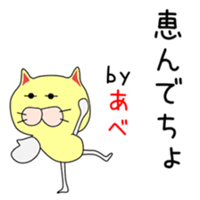 Sticker to be sent to the Abechan sticker #14627416