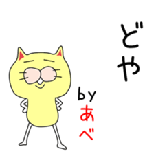 Sticker to be sent to the Abechan sticker #14627417