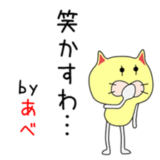 Sticker to be sent to the Abechan sticker #14627418