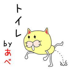 Sticker to be sent to the Abechan sticker #14627419