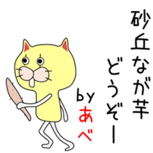 Sticker to be sent to the Abechan sticker #14627420