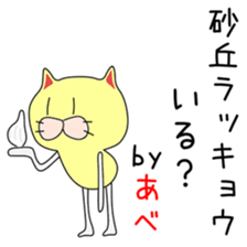 Sticker to be sent to the Abechan sticker #14627421