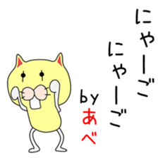 Sticker to be sent to the Abechan sticker #14627423