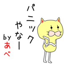 Sticker to be sent to the Abechan sticker #14627424