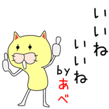 Sticker to be sent to the Abechan sticker #14627425