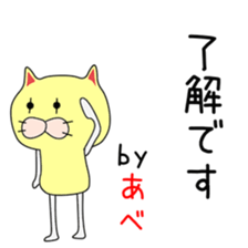 Sticker to be sent to the Abechan sticker #14627426